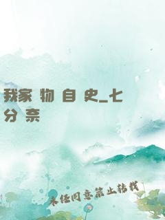 我家寵物來自歷史