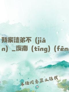 我家徒弟不簡(jiǎn)單