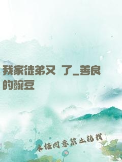 我家徒弟又掛了