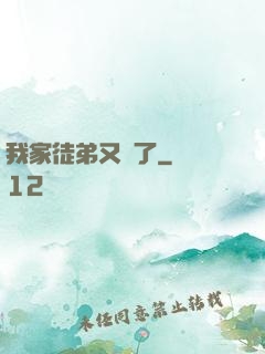 我家徒弟又掛了