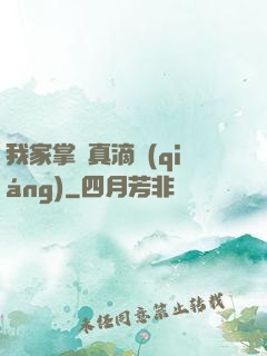 我家掌門真滴強(qiáng)