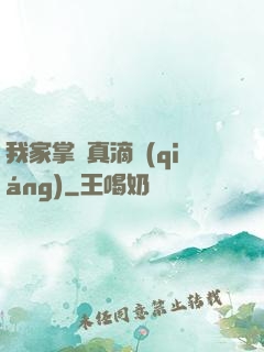 我家掌門真滴強(qiáng)