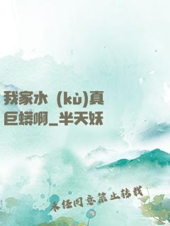 我家水庫(kù)真沒巨蟒啊