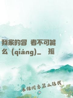 我家的冒險者不可能這么強(qiáng)