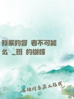 我家的冒險者不可能這么強