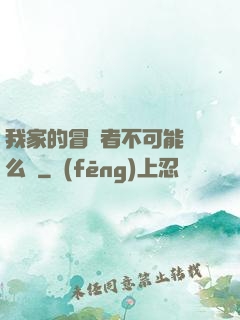 我家的冒險者不可能這么強