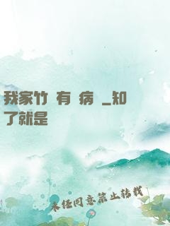 我家竹馬有點病嬌
