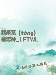 我家系統(tǒng)是男神