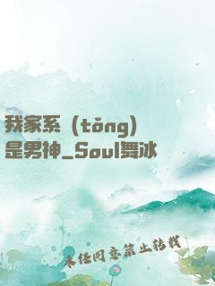 我家系統(tǒng)是男神