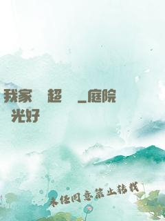 我家編輯超兇噠