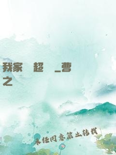 我家編輯超兇噠