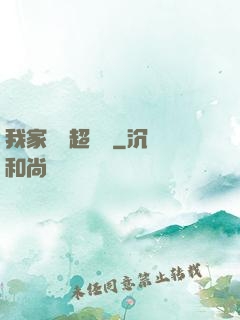 我家編輯超兇噠