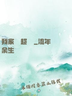 我家編輯超兇噠