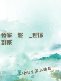 我家編輯超兇噠
