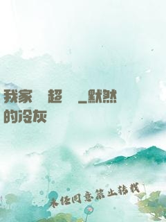 我家編輯超兇噠