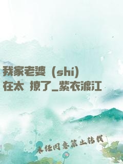 我家老婆實(shí)在太會撩了