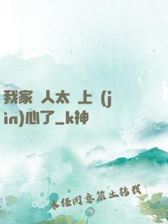 我家藝人太沒上進(jìn)心了
