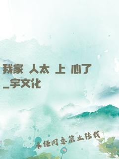 我家藝人太沒上進心了