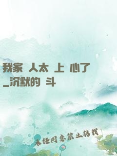 我家藝人太沒上進心了