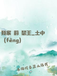 我家蘿莉亞瑟王