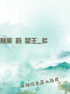我家蘿莉亞瑟王