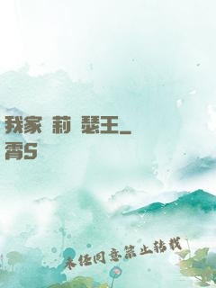 我家蘿莉亞瑟王