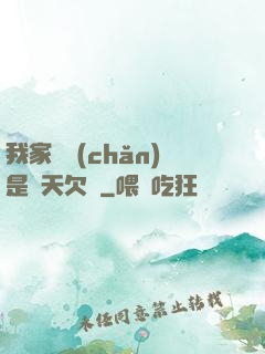 我家遺產(chǎn)是諸天欠條