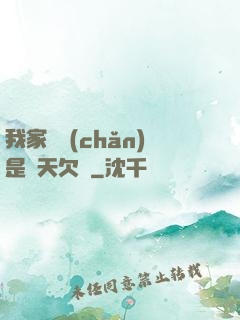 我家遺產(chǎn)是諸天欠條