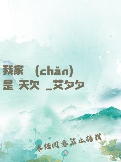 我家遺產(chǎn)是諸天欠條