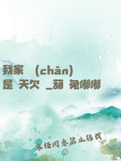 我家遺產(chǎn)是諸天欠條