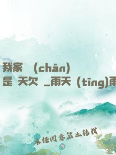 我家遺產(chǎn)是諸天欠條