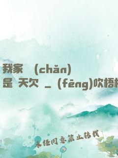 我家遺產(chǎn)是諸天欠條