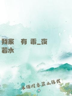 我家隊長有點乖