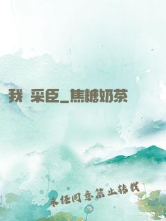 我寧采臣