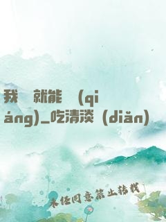 我寫書就能變強(qiáng)