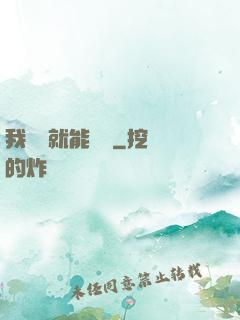 我寫書就能變強