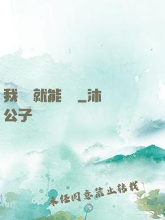 我寫書就能變強