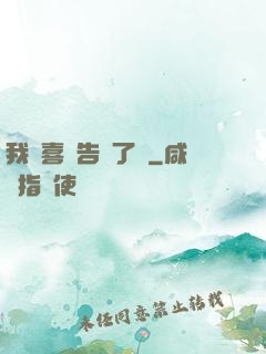 我將喜歡告訴了風