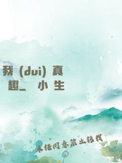 我對(duì)錢真沒興趣