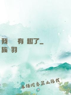 我對錢沒有興趣了