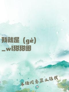 我就是個(gè)嘍嘍