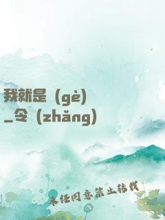我就是個(gè)嘍嘍