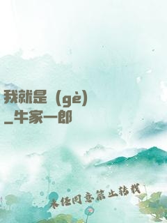 我就是個(gè)嘍嘍