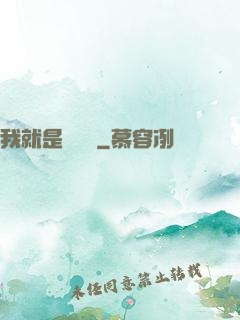 我就是個嘍嘍