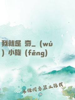 我就是傳奇