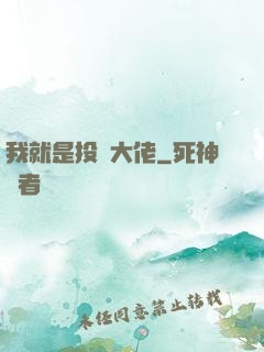 我就是投資大佬