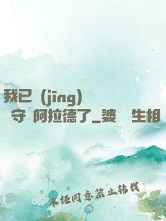 我已經(jīng)沒錢守護阿拉德了