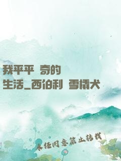 我平平無奇的靈氣復蘇生活