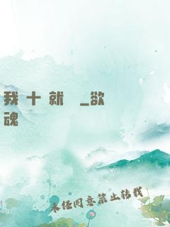 我從十歲就開掛