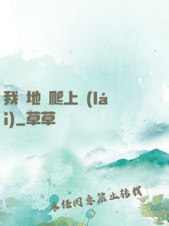 我從地獄爬上來(lái)